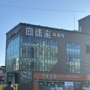 UR(오산시)-[북삼미로]-상-6 | 동탄 맛집 ❥ 가족모임으로 좋은 룸 있는 정육식당 '육미락' / 내돈내산