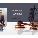 산성법률사무소 이미지