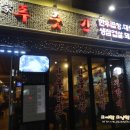 우리소푸줏간 이미지