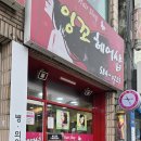 잉꼬미용실 - 부안군 | 잉꼬미용실