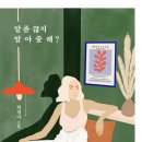 줄래 이미지