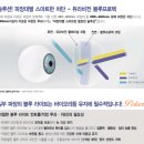 아이비전안경원 이미지