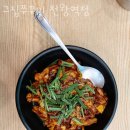 구로 천왕동 순두부 그집쭈꾸미 천왕역점 업체 정보 후기