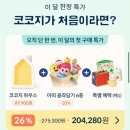 북하우스 | 레몽카디 사운드북 내돈내산 사용후기 : 코코지하우스와 비교