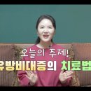 여의도 유스의원 가슴축소수술 vs 레이저가슴축소술 효과 부작용 흉터 통증 가격 비용 비교