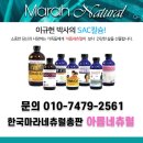 마라네츄럴
