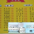 아람중화요리 이미지