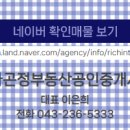정부동산공인중개사사무소 이미지
