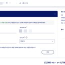 보너스pc | 대한항공 마일리지로 국제선 보너스 항공권 예매하는 방법 (후쿠오카 실제 결제 금액 공개)