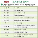 오피스디포수원 이미지