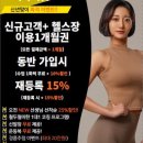 천안헬스장 PT 브이아이핏 네이버블로그