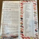 스시유메 | 경남 양산 물금 스시 찐맛집 &#39;스시유메&#39; 방문후기!