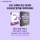 ✨뇌박힘 2026 화재안전기술(성능)기준 교재 교환 이벤트!✨ 이미지