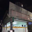 충오식육식당 이미지