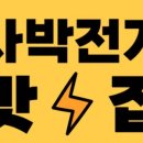 차박캠핑팩토리/유니테크경기지사 이미지