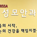 프라자안과의원 이미지