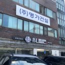 재송동 유니밀면 물비비면 솔직담백한 후기