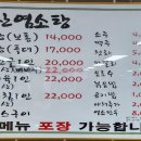 광산 가마솥 염소탕
