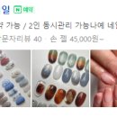 나예네일 이미지