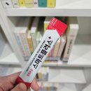 경희보감 | 조카 새학기선물 준비하다 내가 반한 경희보감 천연 에너지스틱 후기