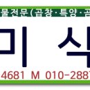 금미식품 이미지