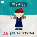 과천플래뮤미술학원