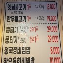 3391 | 공덕 불고기 맛집, [대상 옛날불고기] 내돈내산 후기