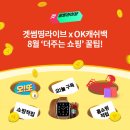 더쇼핑 네이버블로그