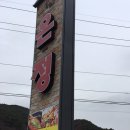 온정국밥 네이버블로그