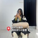 아르디 | 월성동 레이어드펌은 ‘아르디헤어’ /레이어드C컬펌 후기