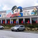 용문산관광지(주차장화장실) 이미지