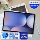제이유플러스 | 대학생, 직장인 추천 12.4인치 갤럭시탭 10플러스 256기가 솔직 사용 후기(vs 아이패드 비교)