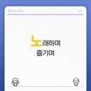 포코피아노 이미지