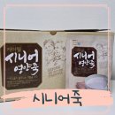 죽 제 | 케어웰 시니어죽 시니어 영양죽 어르신 간식 선물 후기