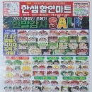 한샘할인마트 이미지