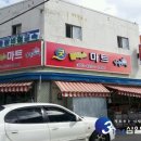 하나마트(나들가게) 이미지