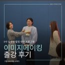 에이블커뮤니케이션 | S사 임직원 대상 퍼스널컬러 얼굴 이미지 분석 기업 교육 후기
