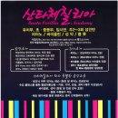 산타체칠리아음악학원