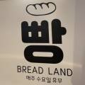 브레드랜드(BREAD LAND) 이미지