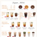 25그램 이미지