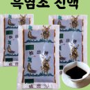 지리산흑염소건강원