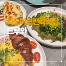 카페 하리스(Cafe Haris) | 하노이브런치 찾으시나요? 실패없는 곳 추천! 하노이브런치턱집