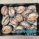 구구수산유통 이미지