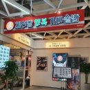 채선당행복가마솥밥 홈플러스파주운정점 이미지