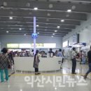 익산역 관광안내소 이미지