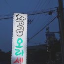 황금오리셋 이미지