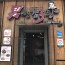 남다른감자탕 - 수성구 달구벌대로 2344 | 남다른감자탕