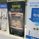 시그니아독일보청기이천센터