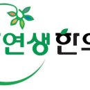 자연생한의원 이미지