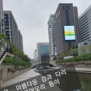 상계천 이미지